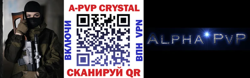 Альфа ПВП Crystall  Сураж 