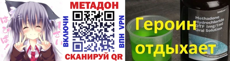 Метадон VHQ  Сураж 